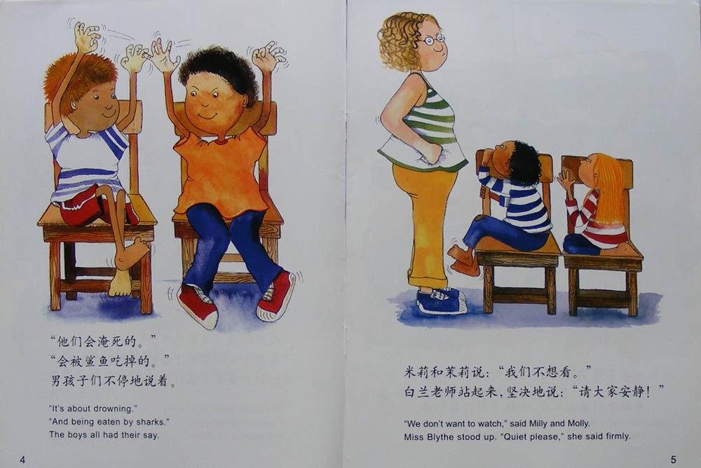 米莉、茉莉和逃票者 (04),绘本,绘本故事,绘本阅读,故事书,童书,图画书,课外阅读
